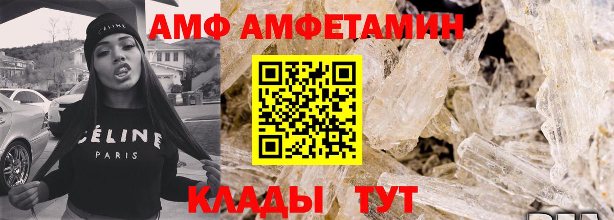 Троицк  АМФЕТАМИН  Вход с VPN  Amphetamine VHQ 
