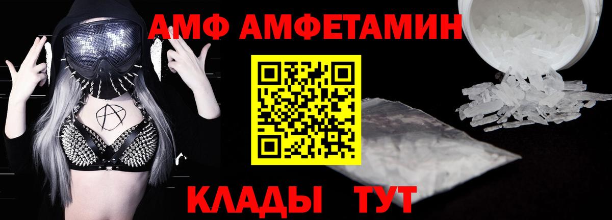 Amphetamine 97% Троицк