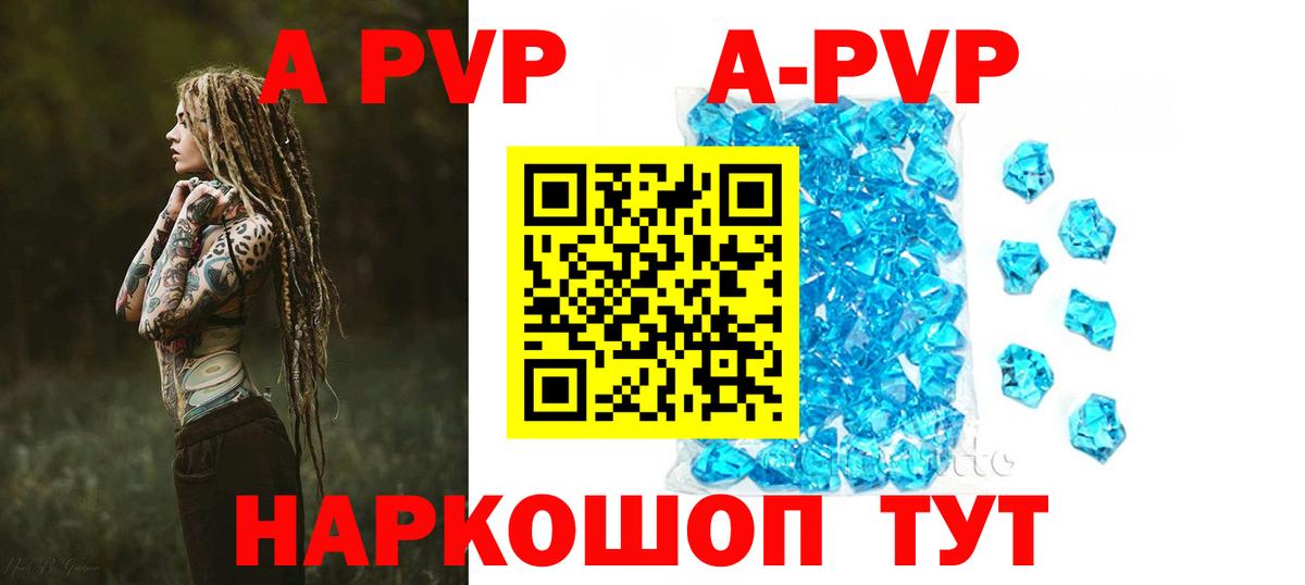 Alpha-PVP кристаллы  A PVP СК КРИС  Alpha-PVP СК КРИС  Троицк  Alpha PVP  Вход с VPN 