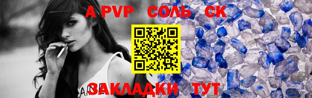 APVP СК Троицк