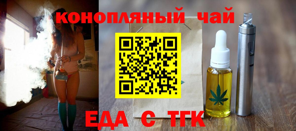 Cannafood марихуана  Вход с VPN  Троицк 