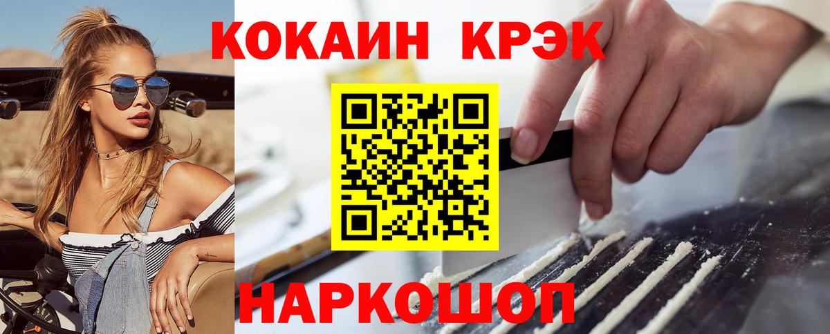 Cocaine Columbia  COCAIN FishScale  Вход с VPN  Троицк 