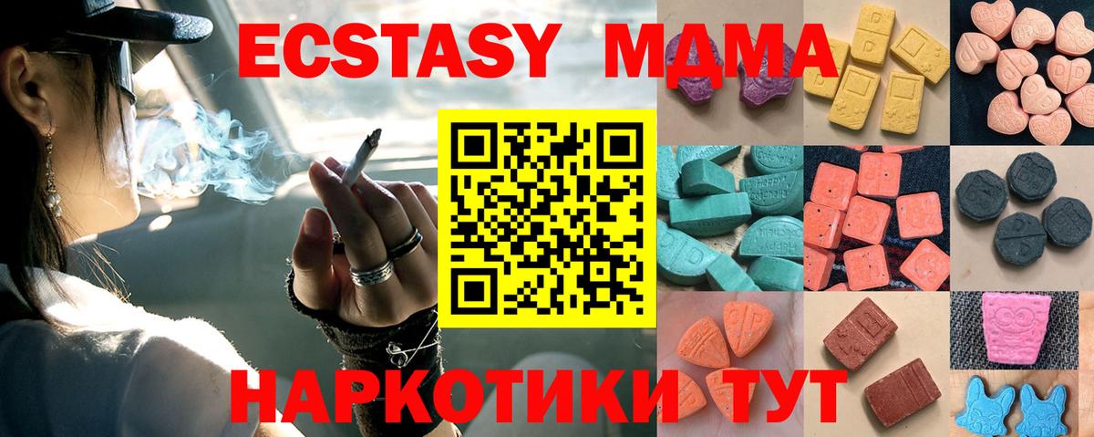 Ecstasy Cube  Экстази 99%  mega ССЫЛКА  где продают наркотики  Вход с VPN  Ecstasy  Троицк 