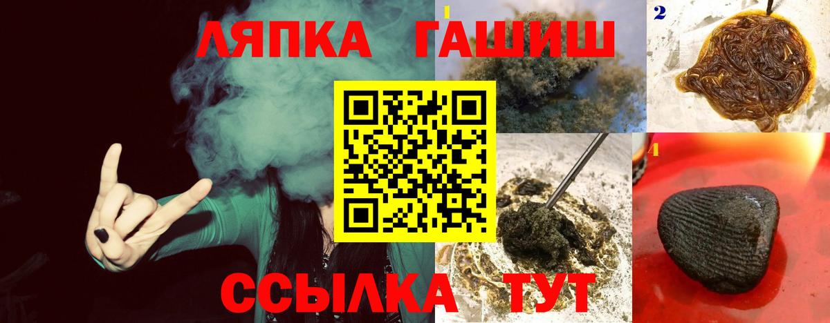 Гашиш Изолятор  Вход с VPN  Троицк  ГАШИШ Premium 