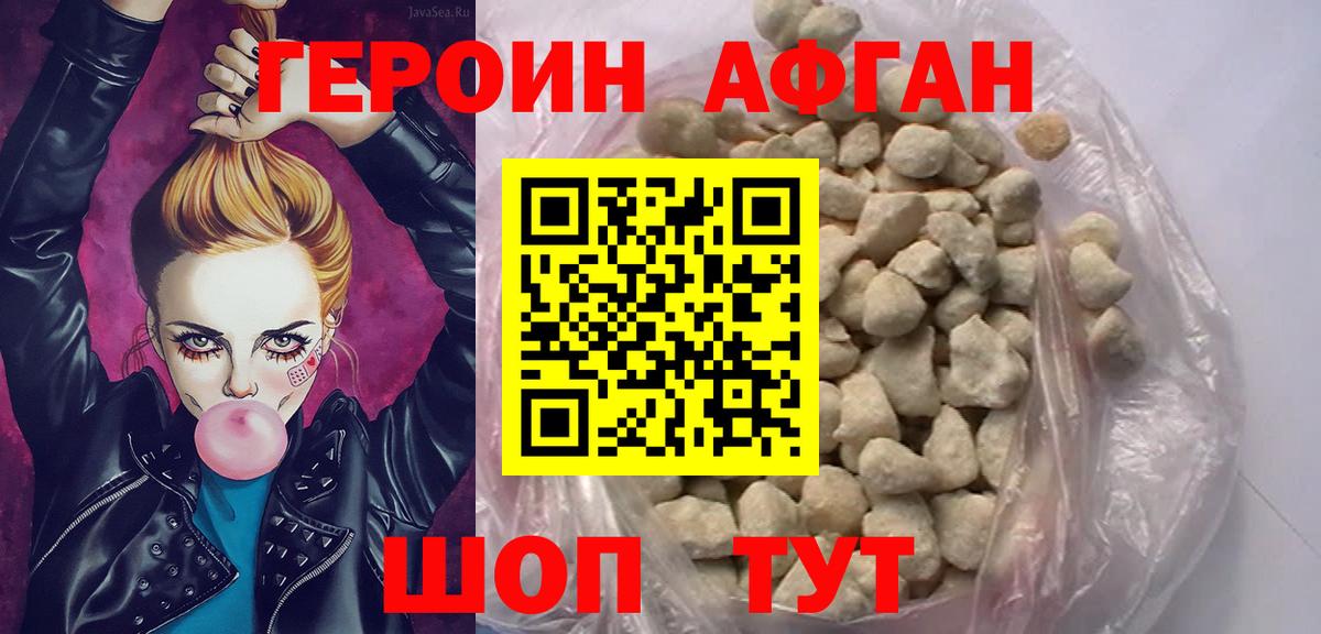 Героин VHQ  Вход с VPN  Троицк 