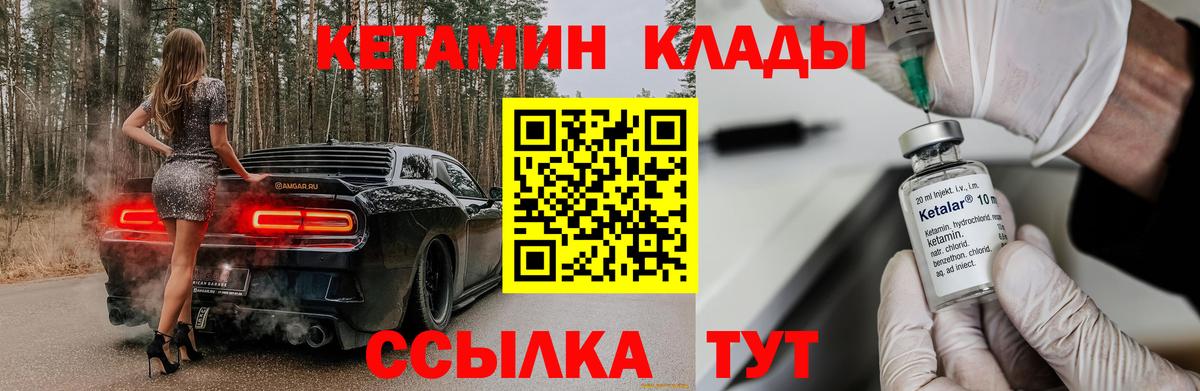 Троицк  КЕТАМИН VHQ  Вход с VPN 