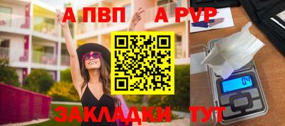 альфа пвп Пенза
