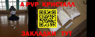 альфа пвп Пенза