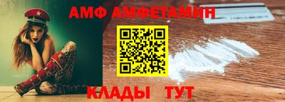 амф Партизанск