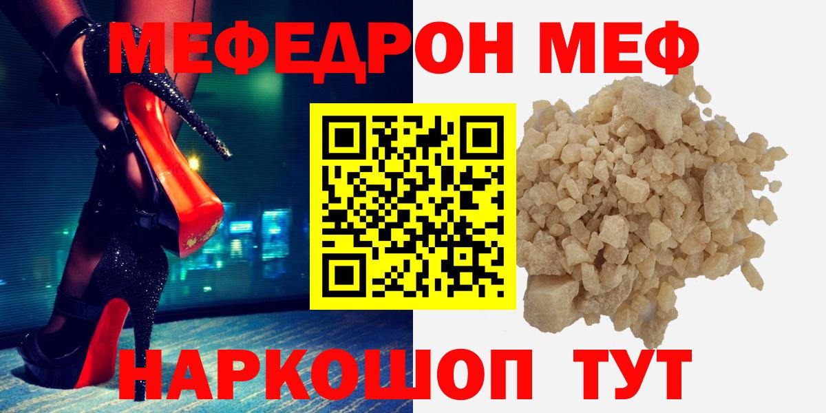МЯУ-МЯУ  МЕФ 4 MMC  Вход с VPN  Троицк 