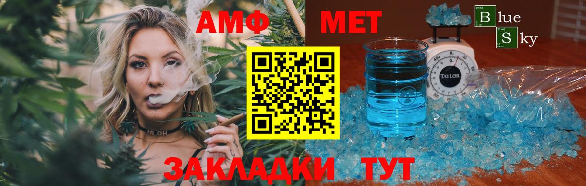 Метамфетамин пудра  Вход с VPN  Троицк 