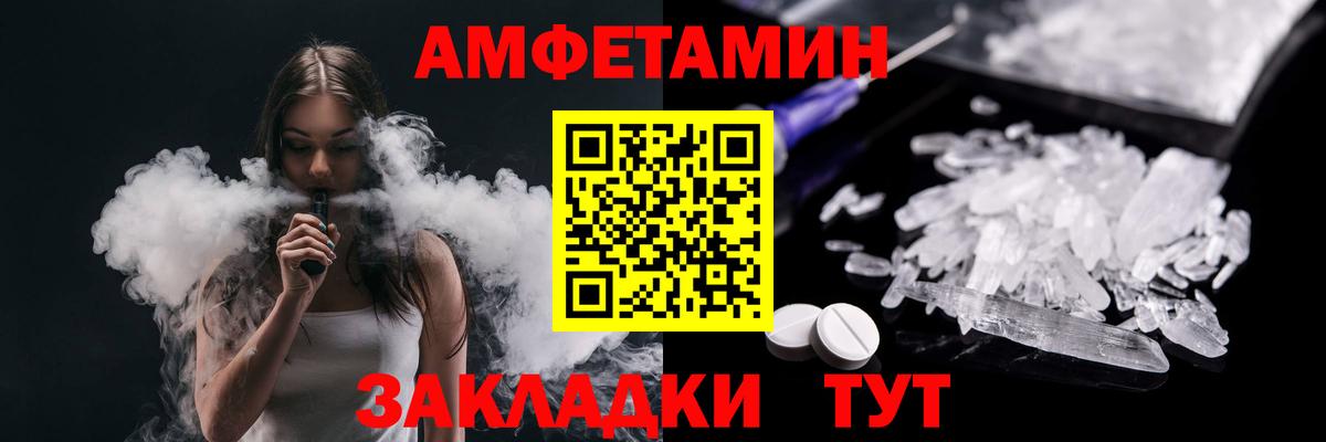 Амфетамин Троицк