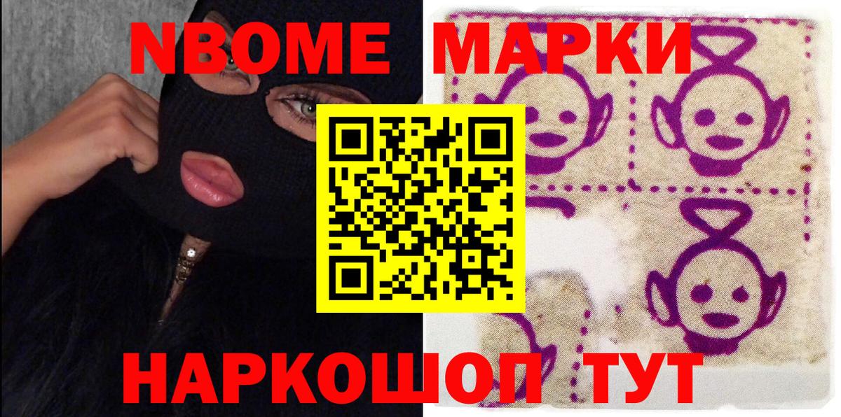 Троицк  Наркотические марки 1,8мг  сколько стоит  Вход с VPN  Наркотические марки 1,8мг 