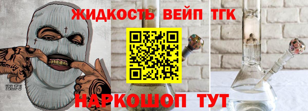 Дистиллят ТГК вейп  Вход с VPN  Троицк  Дистиллят ТГК вейп с тгк 